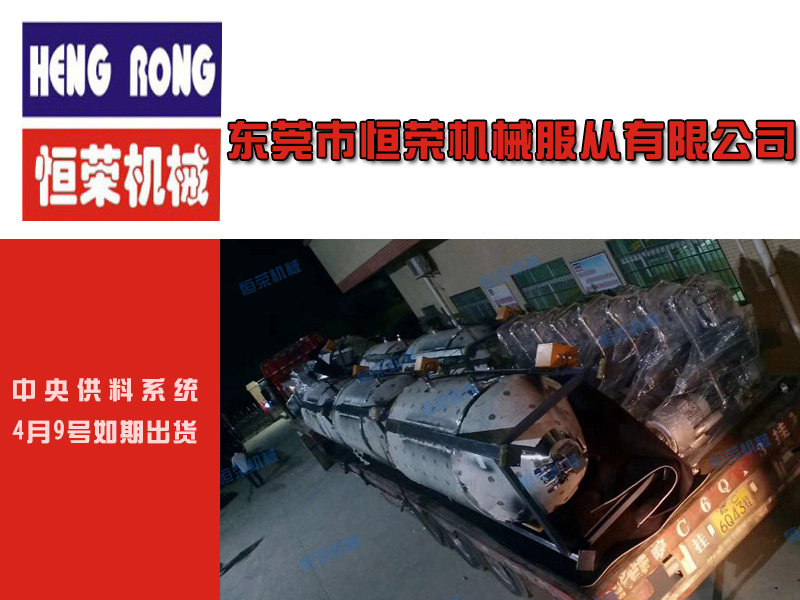 【一批中央供料系統(tǒng)打包出貨】付出的辛勤，都是為了每一位客戶的認(rèn)可！